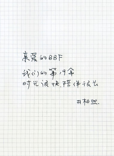 井柏然